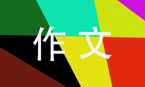 窗外作文800字初二优秀作文，窗外作文800字初二写景秋天