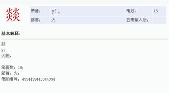燚怎么读?