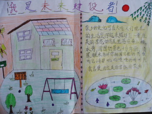 未来的我手抄报简单好看，未来的我手抄报内容怎么写
