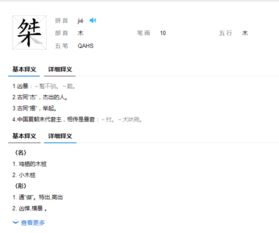纣的拼音怎么读，桀骜的拼音