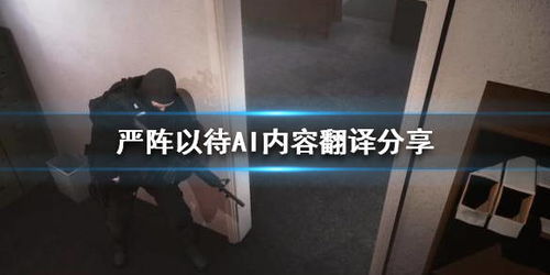严阵以待的意思