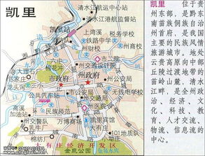 凯里地图高清版可放大，贵州凯里地图