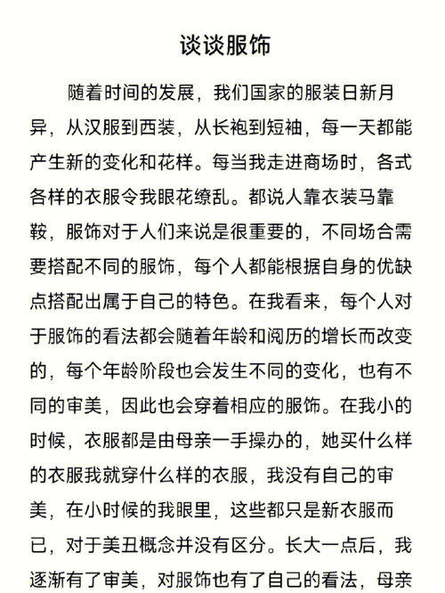 我的业余生活作文800字精彩范例