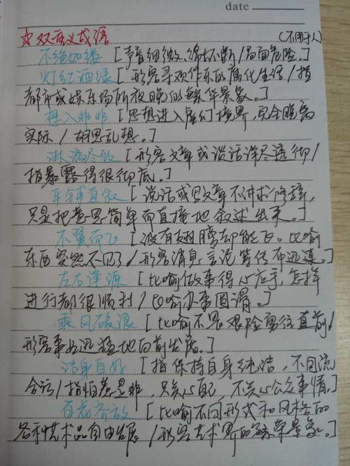 四字成语造句大全