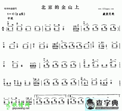 北京的金山上简谱完整版，葫芦丝北京的金山上简谱