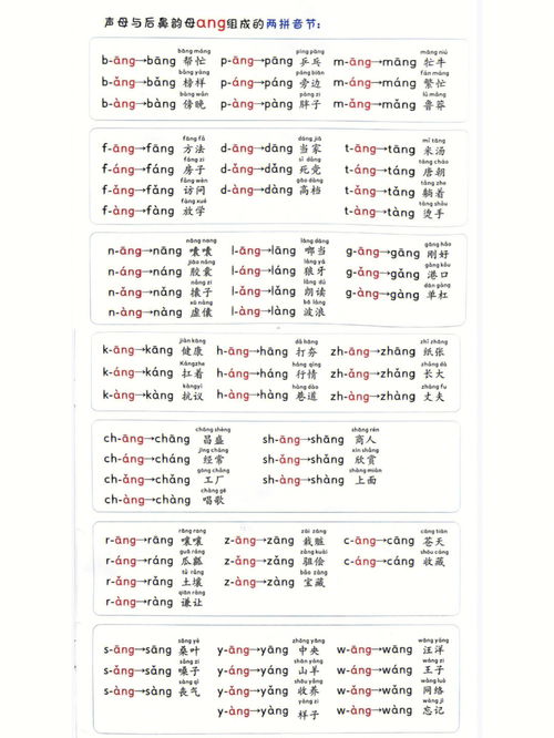 节的拼音怎么读，不拘小节的拼音