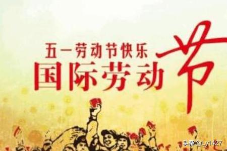 关于劳动节的古诗七言绝句，关于劳动节的古诗20首