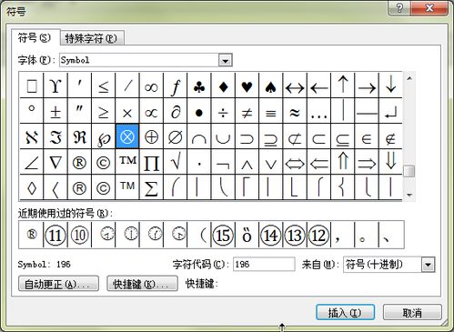 乘号什么意思呢?