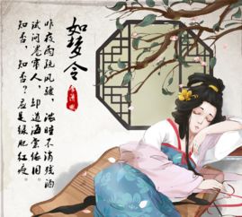李清照如梦令的意思，如梦令的意思不超过50字