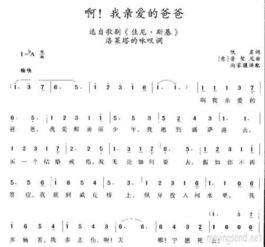 我亲爱的简谱教唱，我亲爱的简谱意大利语谐音