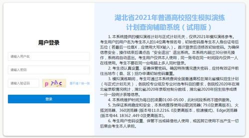 高考志愿填报的规则是什么