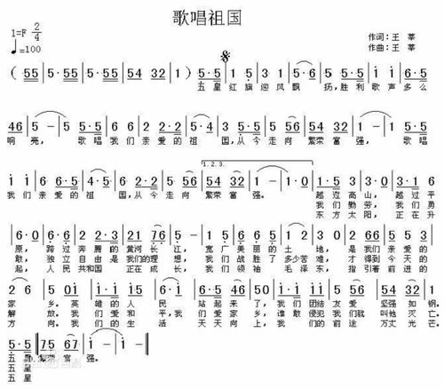 歌唱祖国的歌曲大全，歌唱祖国的歌曲大全100首