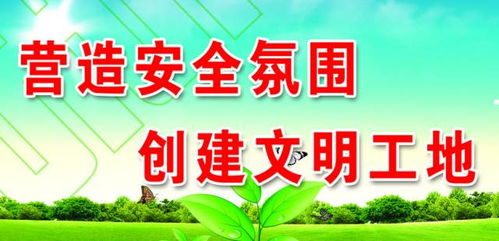 工地质量标语