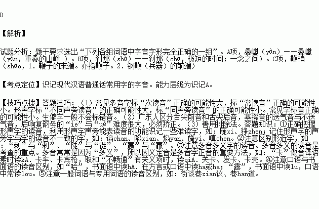 各组词语有哪些词语有哪些，各组词...