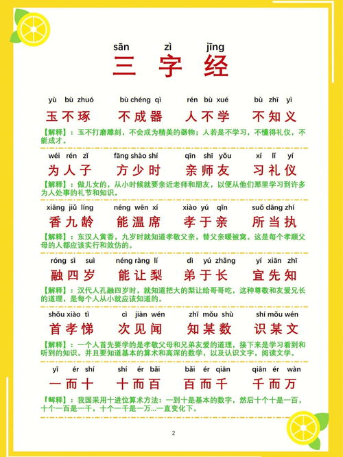 芯的拼音
