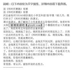 与时间赛跑作文500字，与时间赛跑作文600字初中