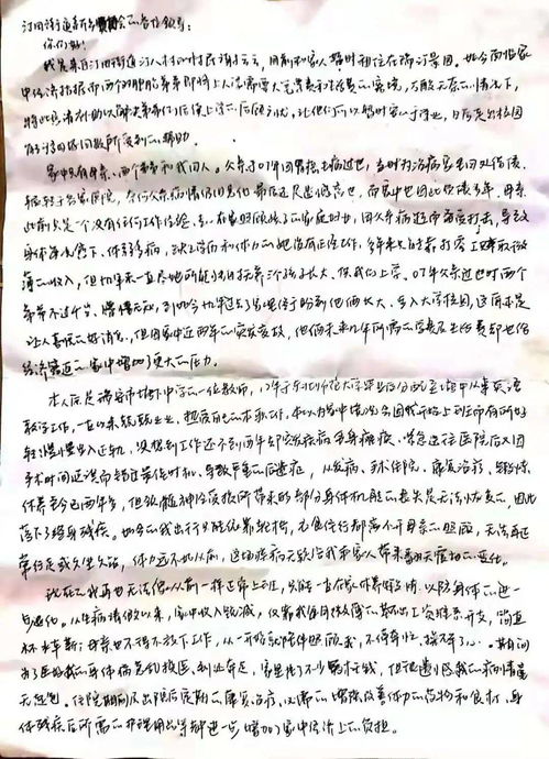 求助信怎么写 从四点来写求助信