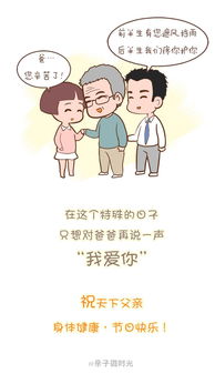 小学生爸爸我爱你作文400字作文