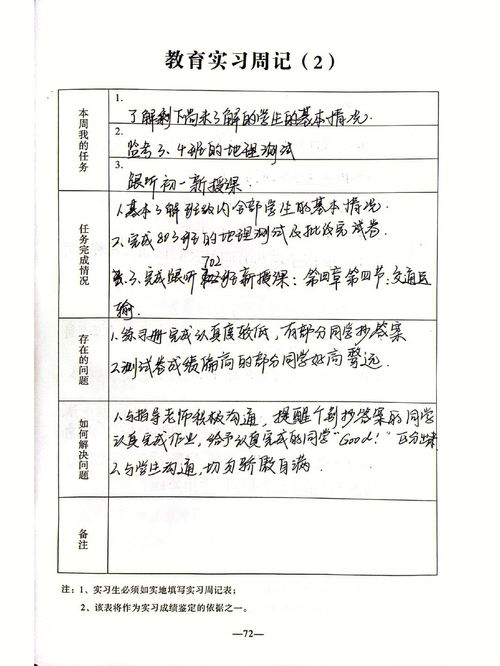 周记可以写什么事情，二年级小朋友周记可以写什么