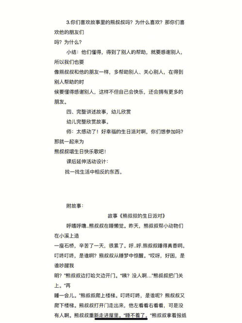 松开的反义词是什么词语，公开的反义词隐藏对不对