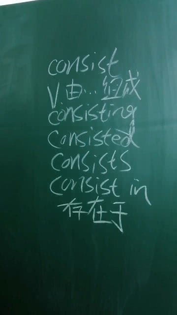 consistance，consistency
