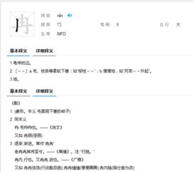 桀字的读音是什么