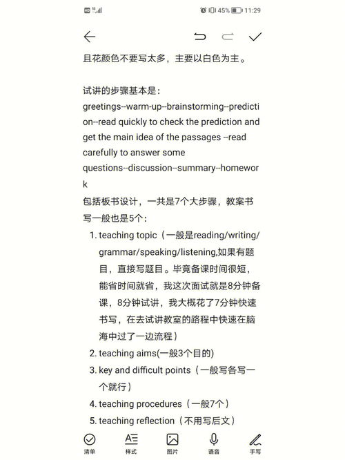 我有两年的工作经验英文，工作经验英文单词