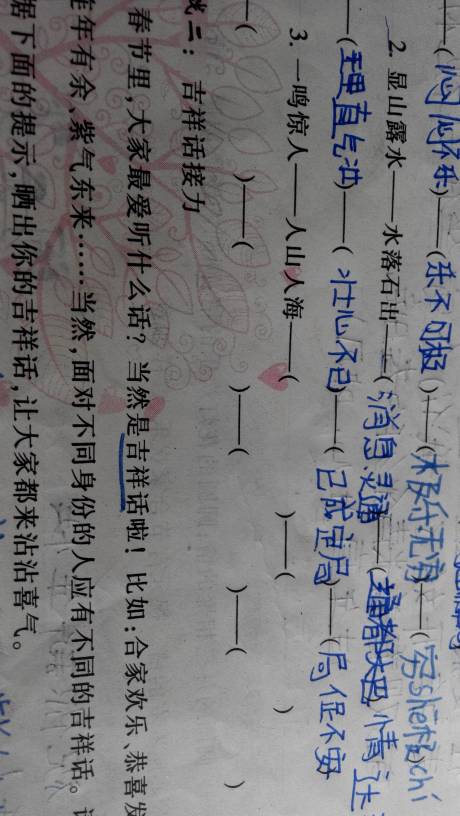 海字开头的成语