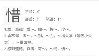 昔字加偏旁能组成什么字