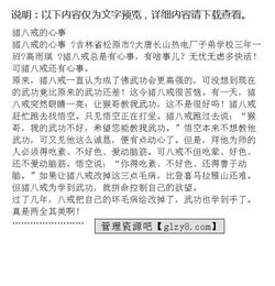 以心事为话题的作文600字优秀范文