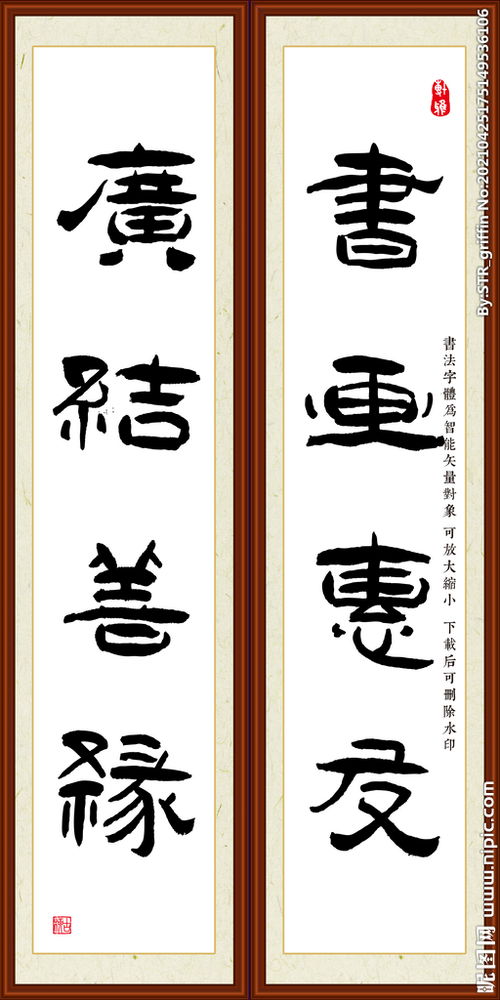 广结善缘的意思