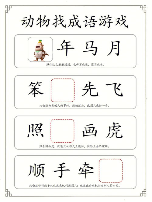 招开头的成语
