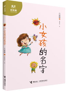 小木偶的故事的主要内容
