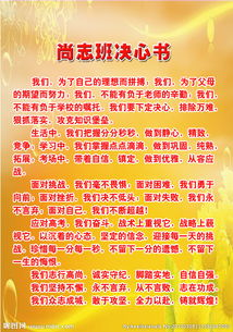 高考决心书100字，高考决心书800字