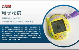 电子宠物什么时候在中国流行