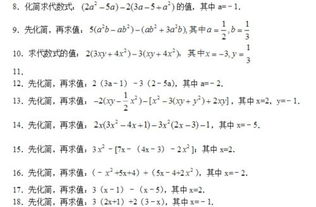 50道化简求值和答案初一简单，50道化简求值题及答案过程
