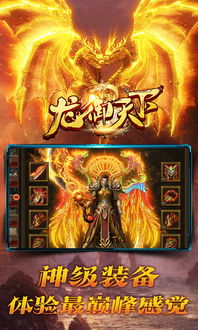 龙御花都，龙御九州萧君临