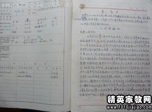 入团申请书2000字范文，入团申请书2000字范文大学生
