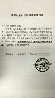 公函是什么