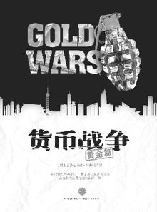 阴谋的意思