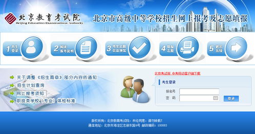 高考志愿在哪个网站填报?