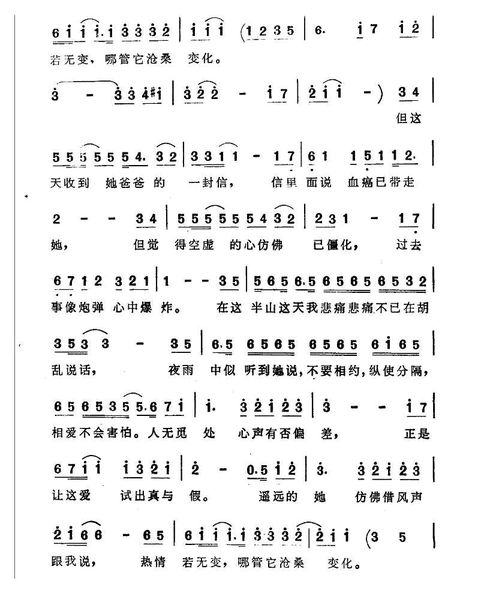 张子铭遥远的她吉他谱