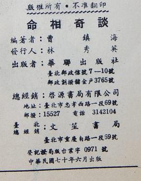 1981年出生是什么命?