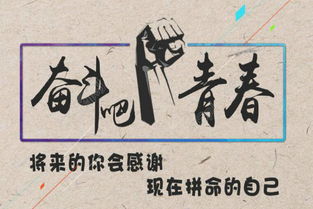高考励志口号霸气押韵，高考励志口号霸气押韵四字