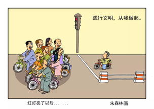 我是文明小市民手抄报图片