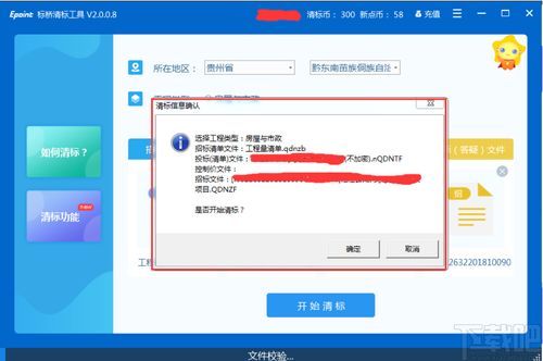 清标是什么意思