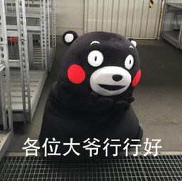 行行好的近义词