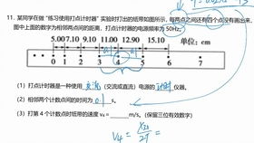 打点计时器的加速度怎么求(公式是?(打点计时器加速度计算公式)