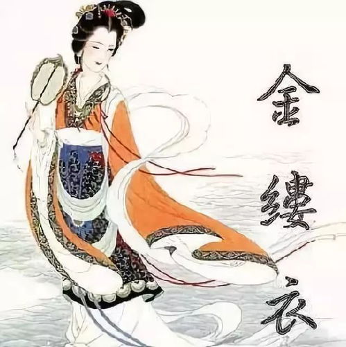 劝君莫惜金缕衣,劝君须昔少年时,有花堪折只须折,莫待无花空折枝。这首