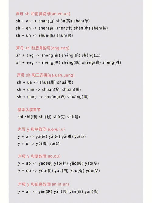 爆的拼音组词